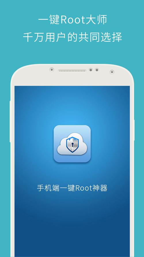 完美ROOT下载：安全便捷的安卓ROOT工具，支持海量机型！