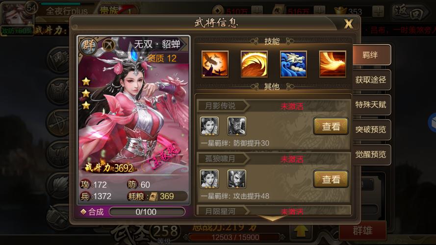 三国志无双战手游评测：画面精美，操作流畅