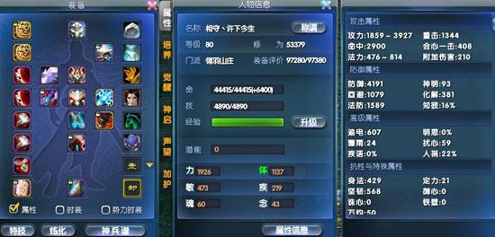 天下3英雄榜使用指南：小白也能轻松上手的查询工具