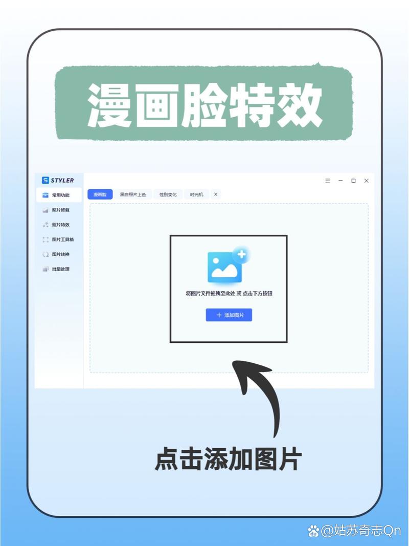 Styler软件好用吗？图片编辑修图神器Styler深度测评