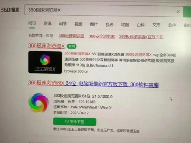 360浏览器照妖镜：快速鉴别网站真伪，远离网络陷阱