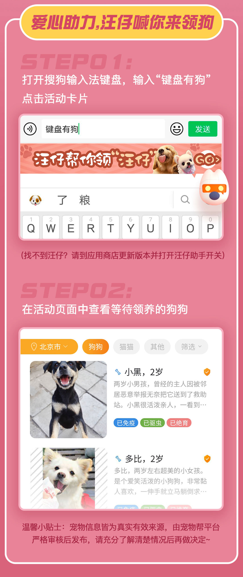 狗拼音输入法好用吗？下载安装教程详解