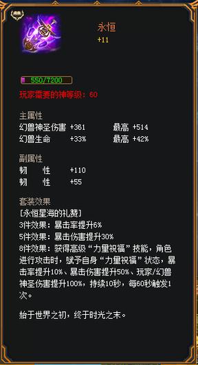 魔域血族技能详解：最强输出流派技能搭配推荐