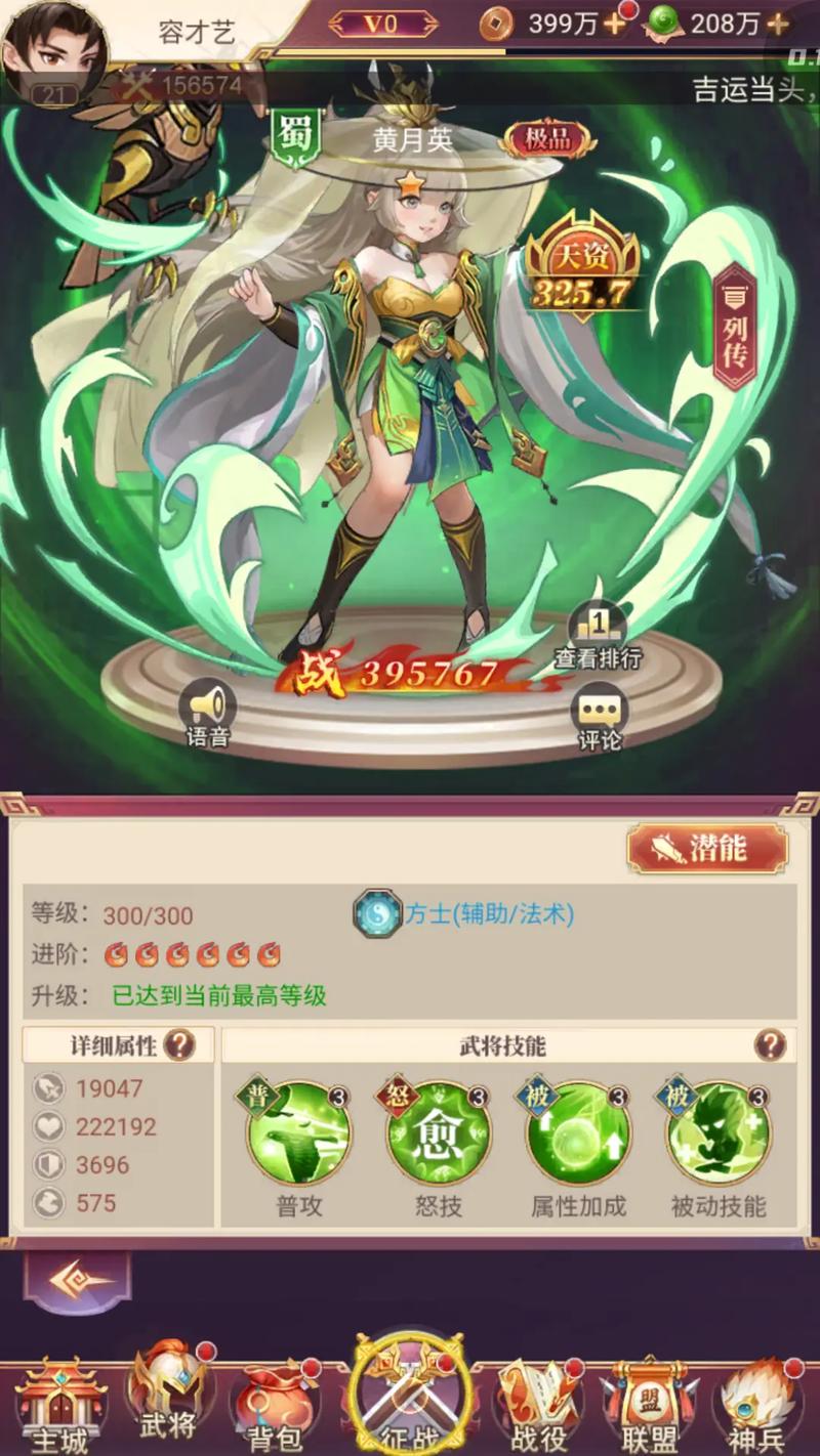 三国志无双战手游评测：画面精美，操作流畅