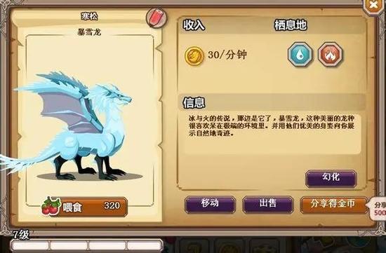 最全龙之牧场图鉴：助你轻松获得稀有龙种！