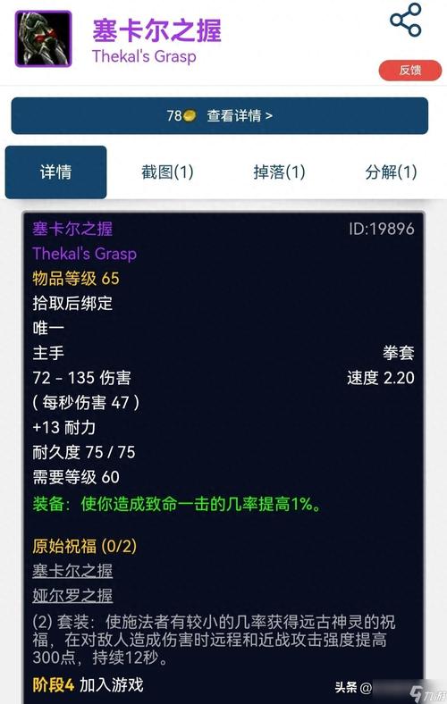 埃辛诺斯双刃掉率有多低？看看玩家们的辛酸史