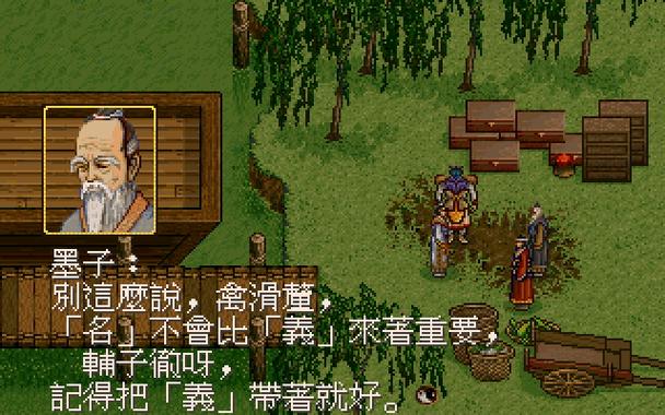 轩辕剑1游戏：国产RPG鼻祖，你玩过吗？