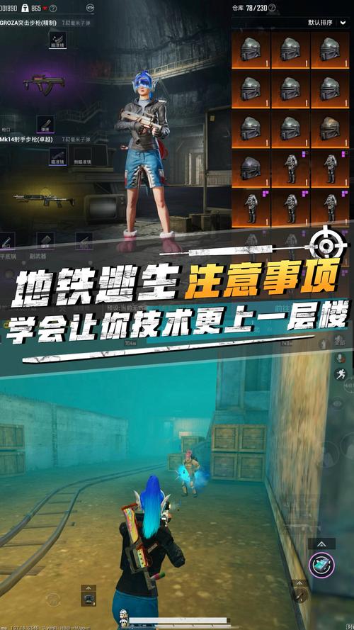 地铁逃生更新啦！3.2版本新内容抢先看