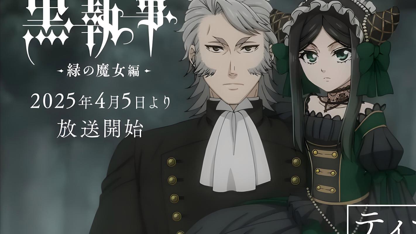 解密心跳魔女神判：游戏背景故事及人物设定
