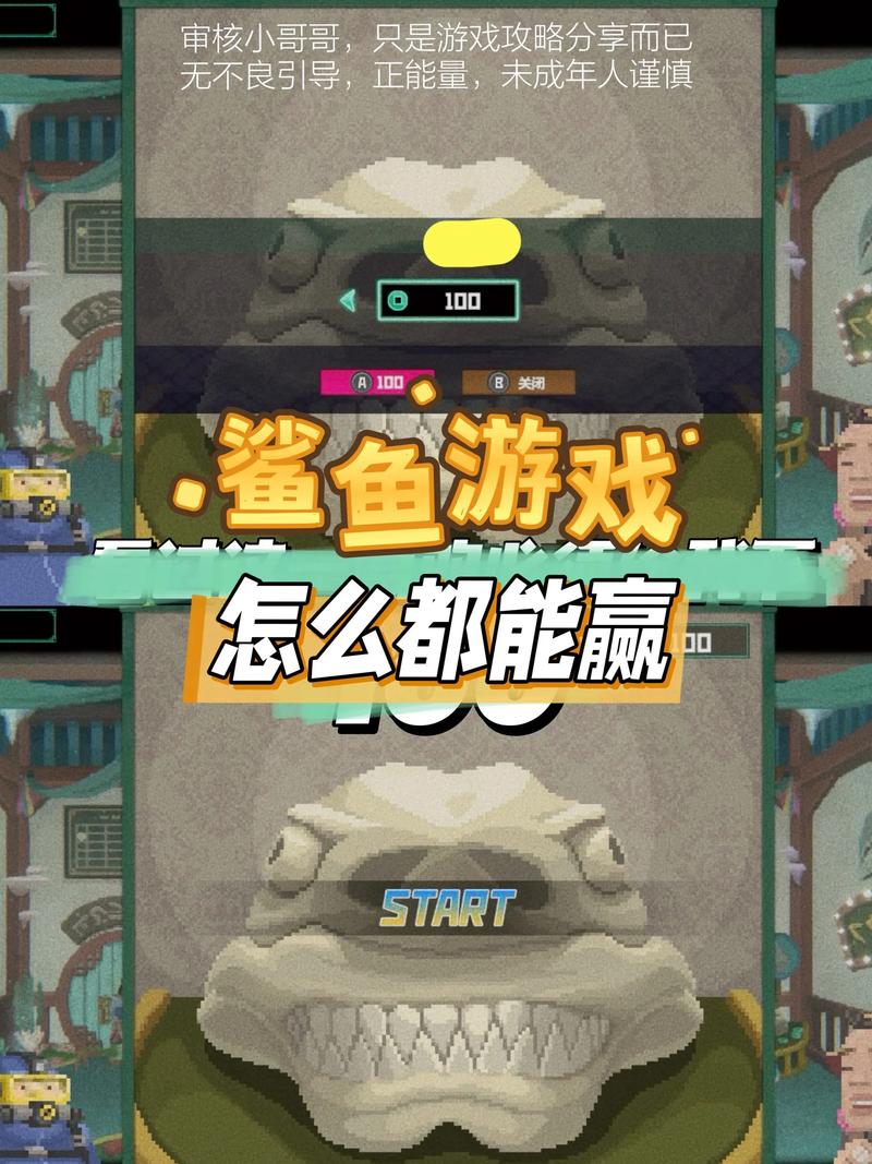 大白鲨游戏网下载教程，小白也能轻松上手