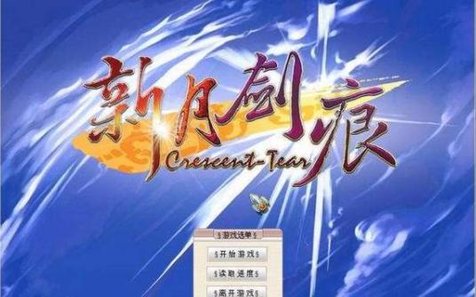 新月剑痕新手攻略：快速上手游戏核心玩法及技巧