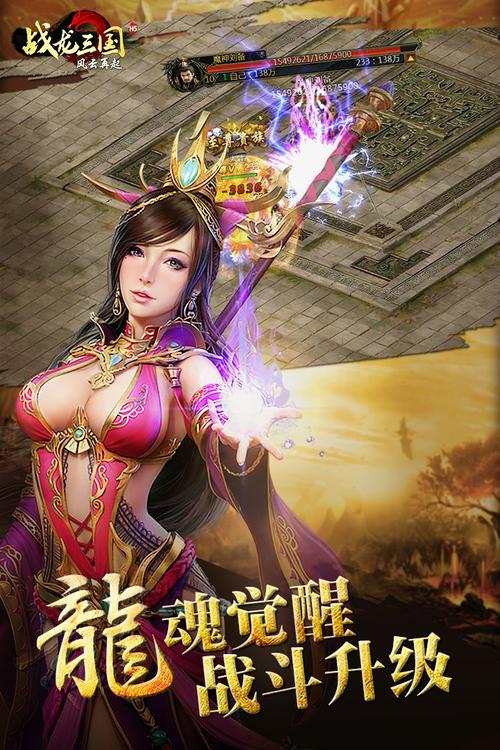 如何设置战龙三国游戏图标？个性化设置方法