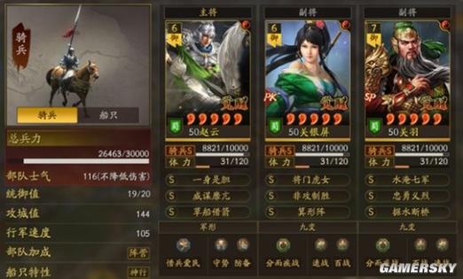三国志战略版：赵云单开技巧详解，高效刷资源