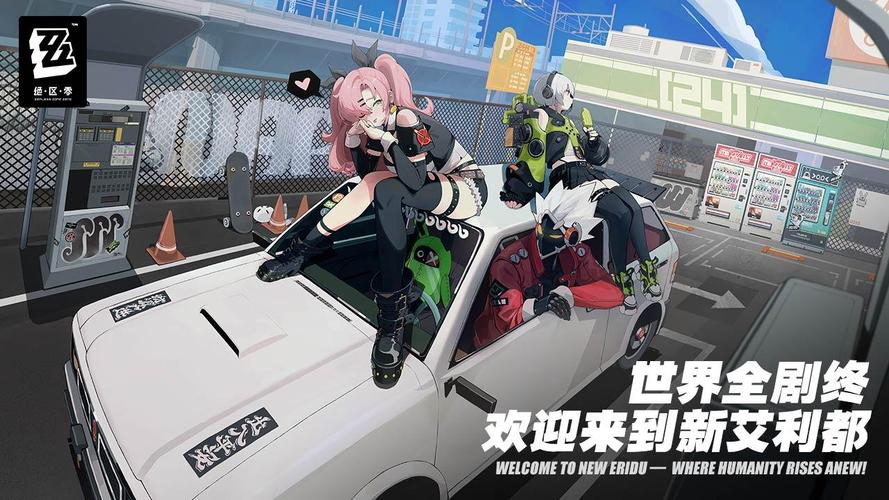 绝区零预抽卡：提升游戏体验的最佳途径