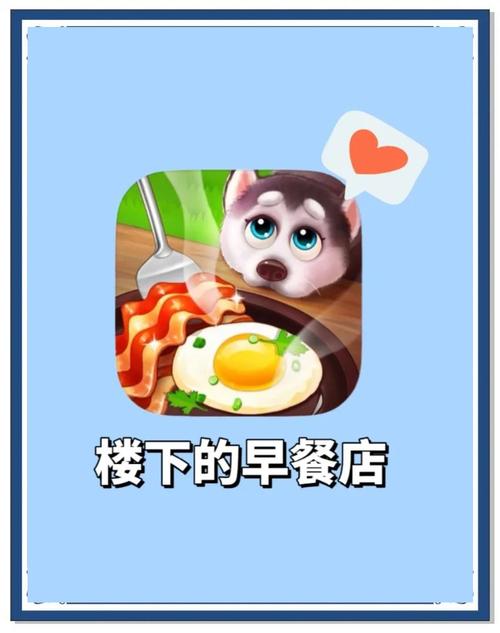 楼下早餐店推荐：地道美味，开启元气满满的一天