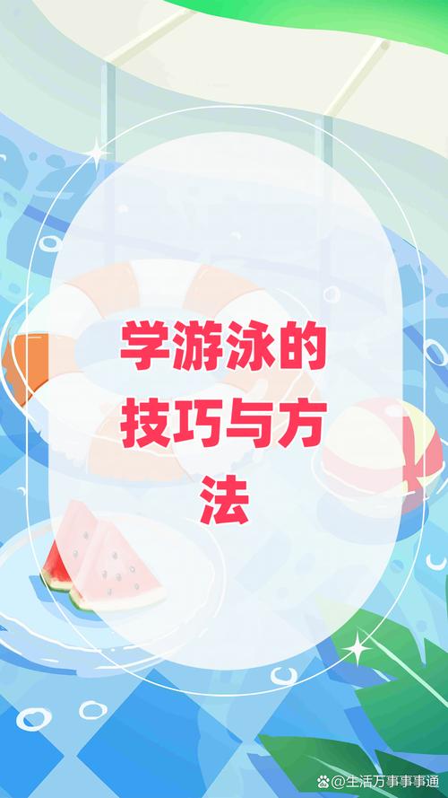 梦幻西游游泳技巧教学：快速学会水中遨游