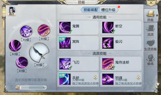 秦殇扶苏如何加点？不同流派加点推荐