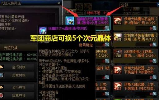 DNF小酱油如何获得？经验获取速度提升指南！