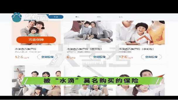 使用水滴保险商城购买保险安全吗？保费贵不贵？