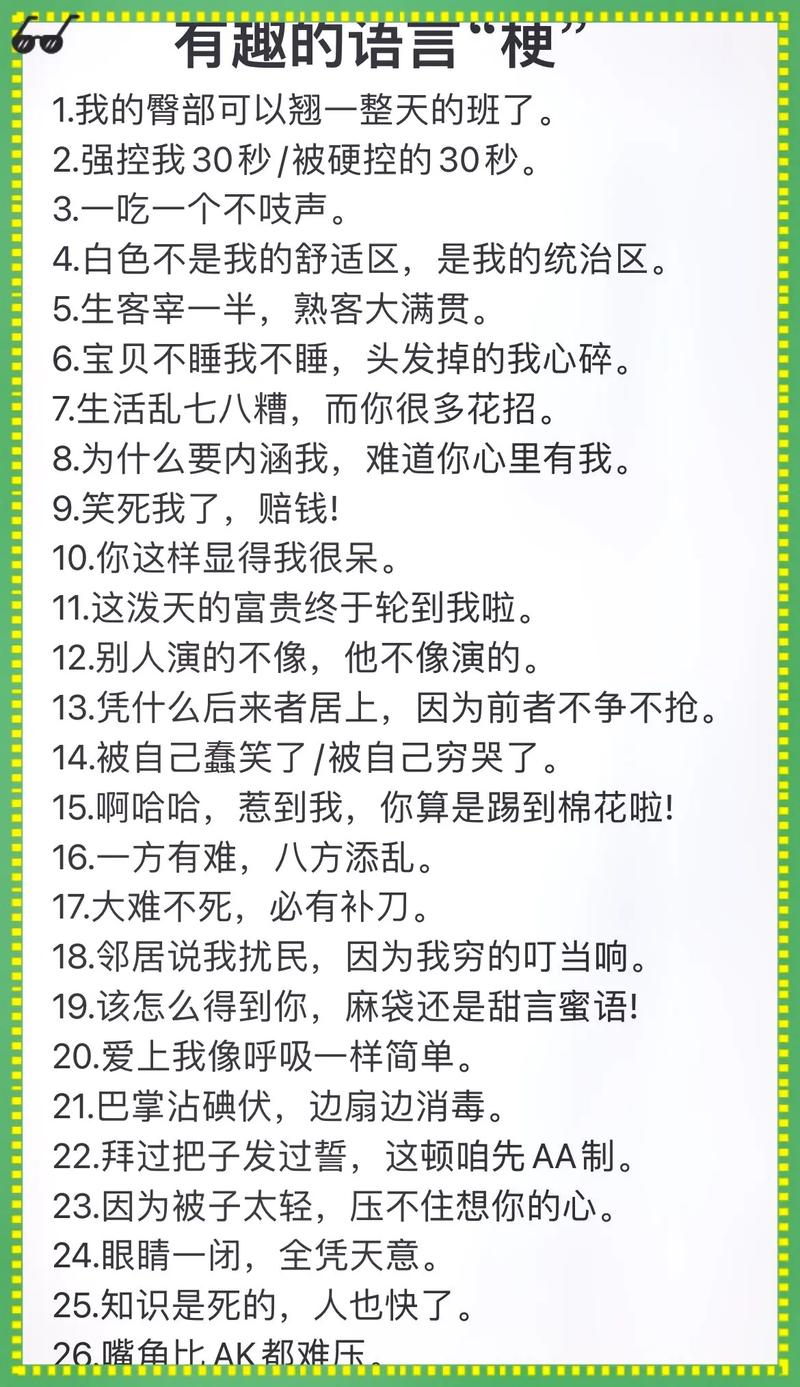 那我走什么梗？完整解读网络流行语的含义
