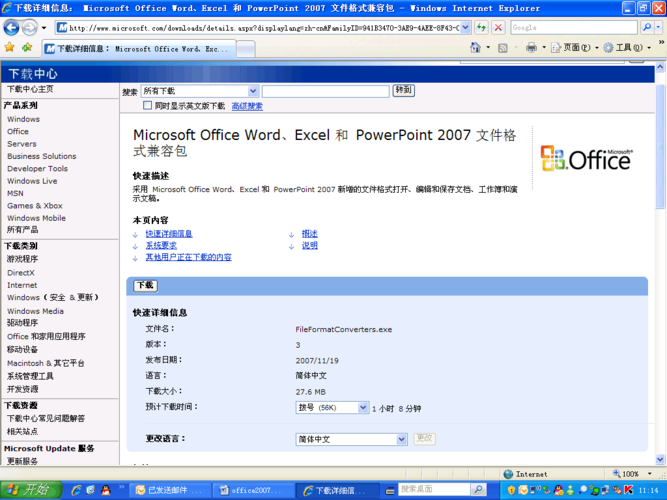 三星PC套件是什么？功能详解及下载方法