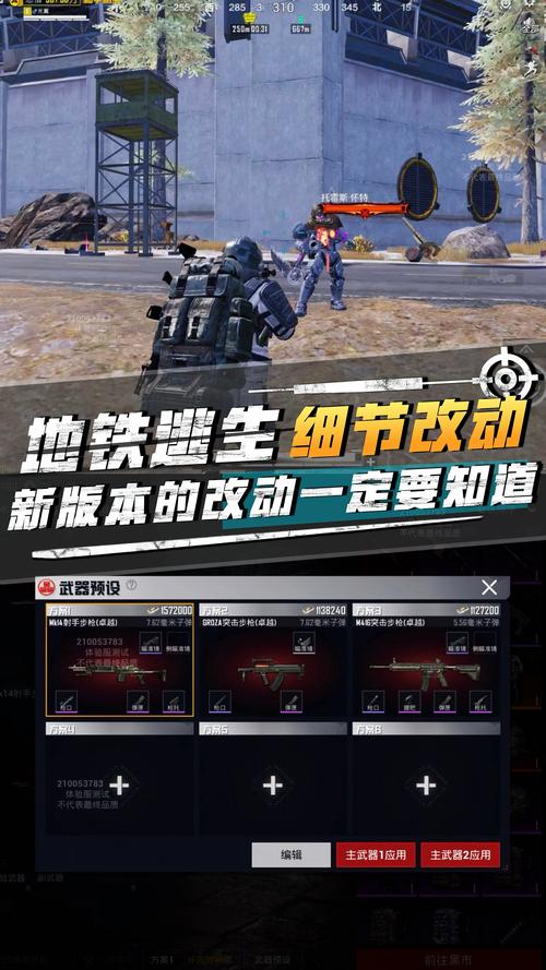 地铁逃生更新啦！3.2版本新内容抢先看