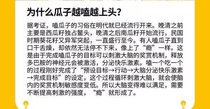 揭秘明朝嗑瓜子趣闻：皇帝都爱吃的瓜子是啥？