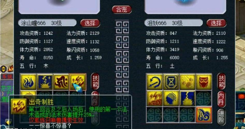 梦幻西游出其不意任务攻略：轻松完成任务技巧