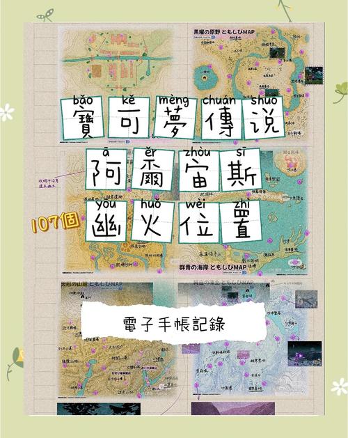 潘达利亚篝火在哪？火焰节地图坐标详解