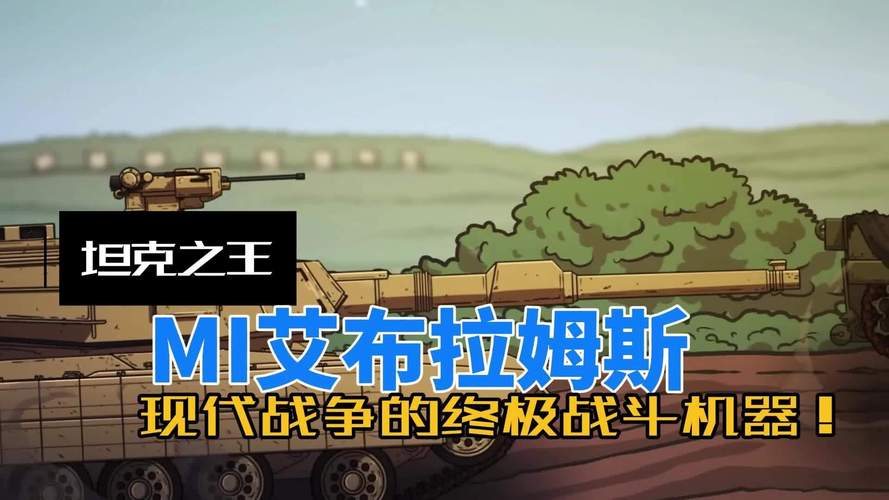 网游坦克之王：最强坦克养成攻略大全
