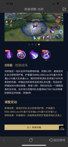 王者荣耀刘邦技能详解：全面解析刘邦的技能机制