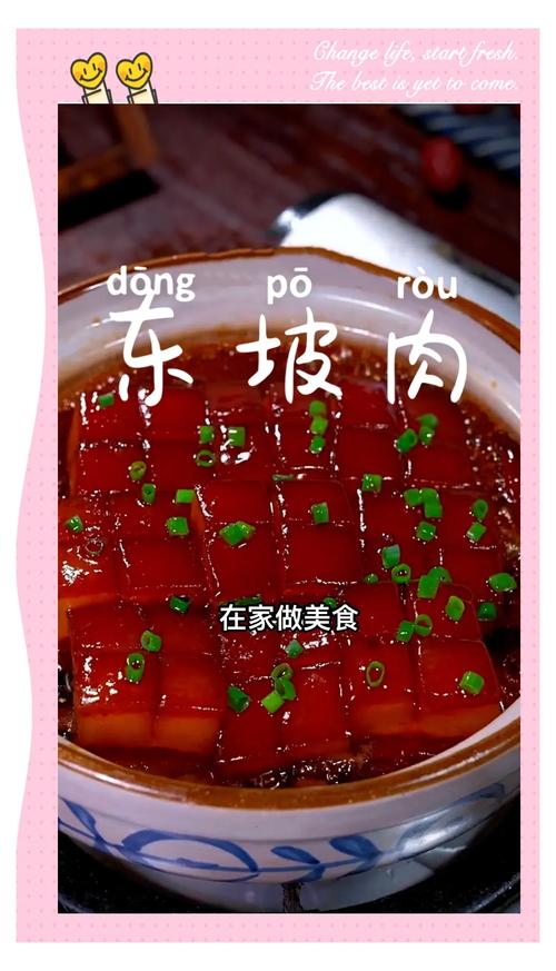想知道东坡羹的做法？这篇教程教你做