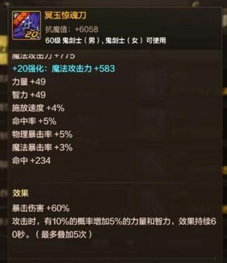 DNF幸存者的奥秘：实战体验与属性分析