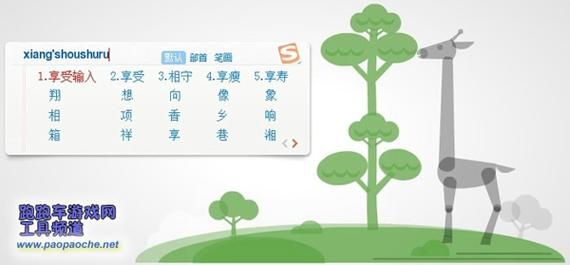 狗拼音输入法好用吗？下载安装教程详解