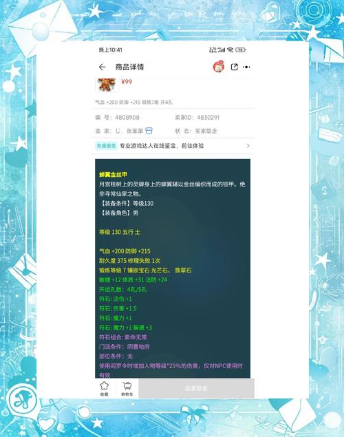梦幻西游出其不意任务攻略：轻松完成任务技巧