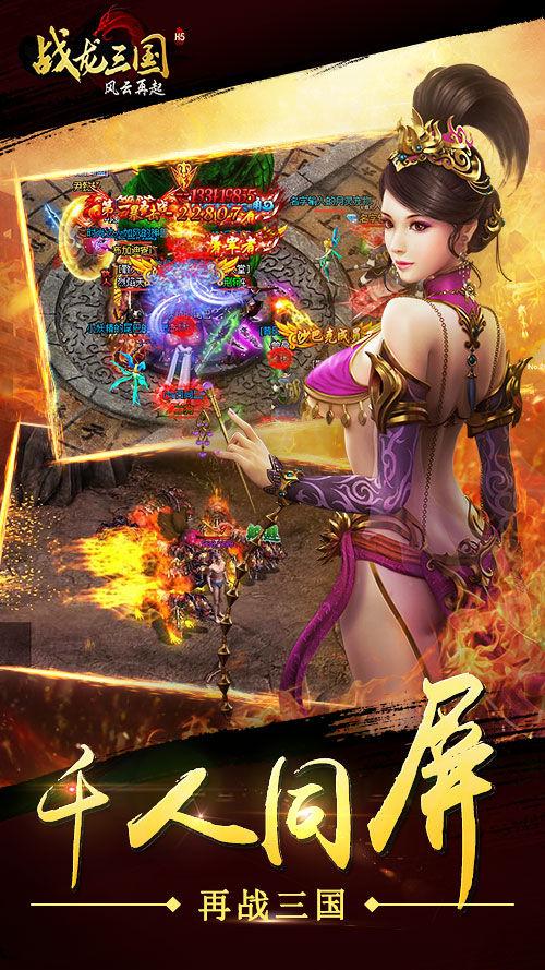 如何设置战龙三国游戏图标？个性化设置方法
