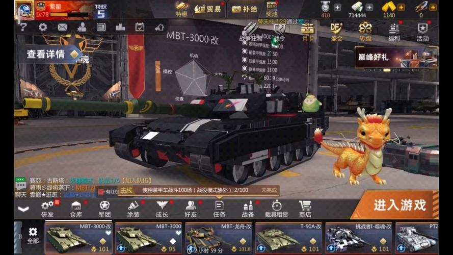 网游坦克之王：最强坦克养成攻略大全