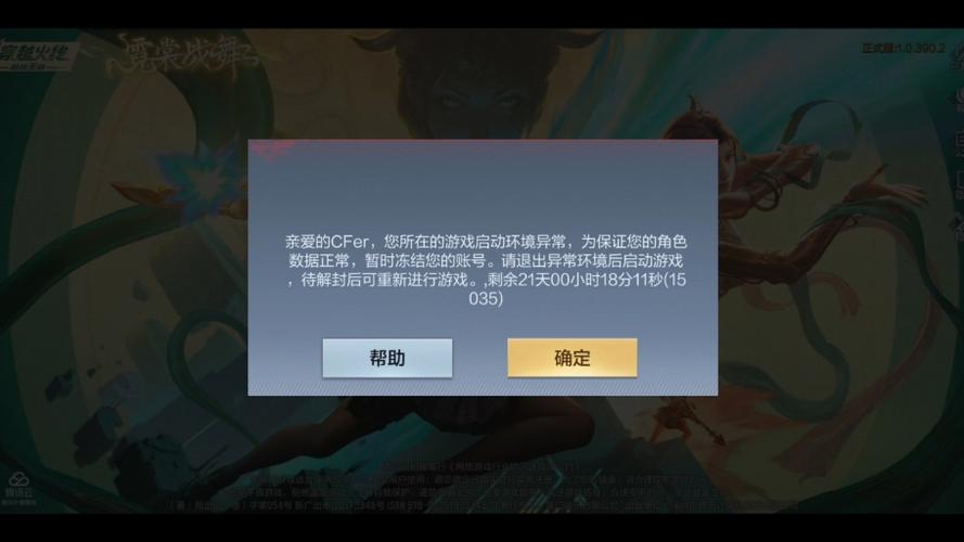 游戏封号了？试试这个封号查询系统，帮你查明真相