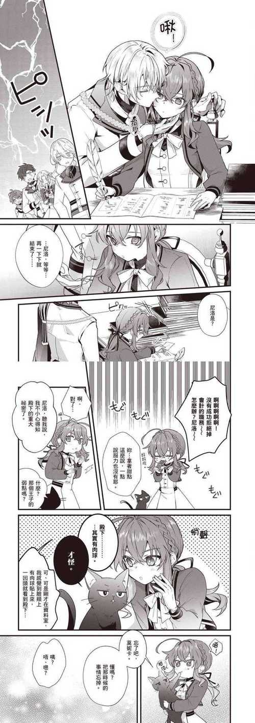 解密心跳魔女神判：游戏背景故事及人物设定