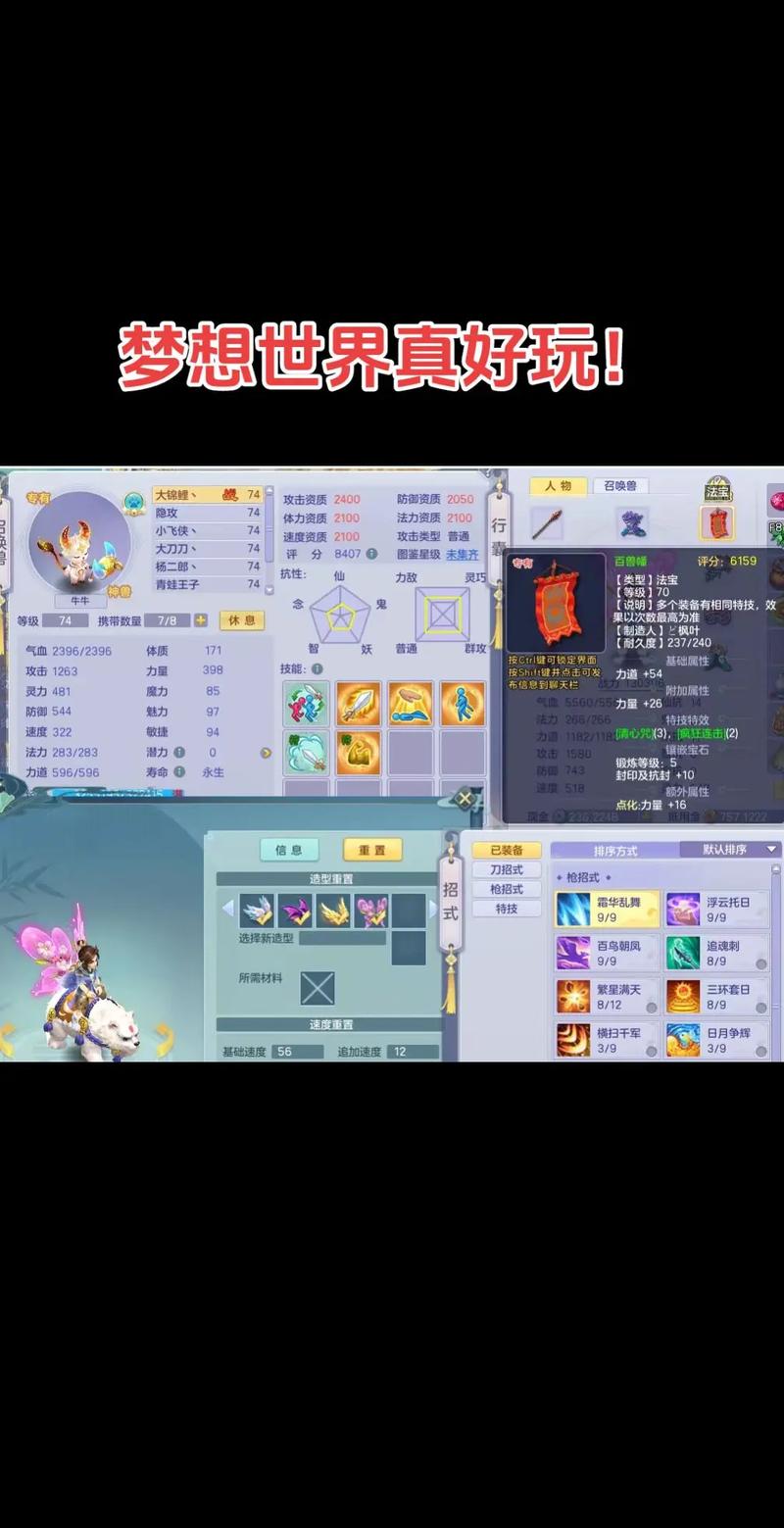 梦想世界暗器副本技巧：轻松通关秘籍分享