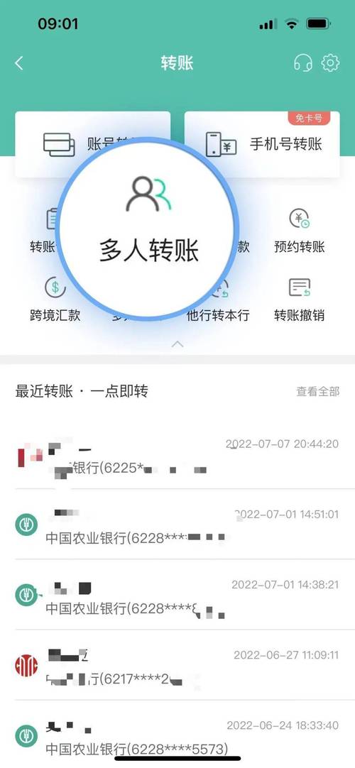教你快速学会农行网银转账，一看就懂！