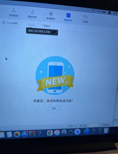 XY刷机助手官方下载：安全便捷的苹果刷机工具