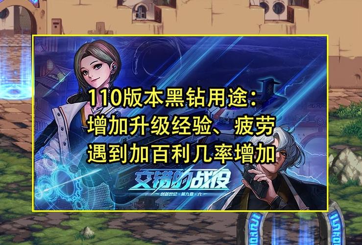 黑钻有什么用？玩DNF必备的黑钻功能详解及收益！