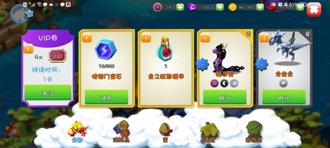 最全龙之牧场图鉴：助你轻松获得稀有龙种！