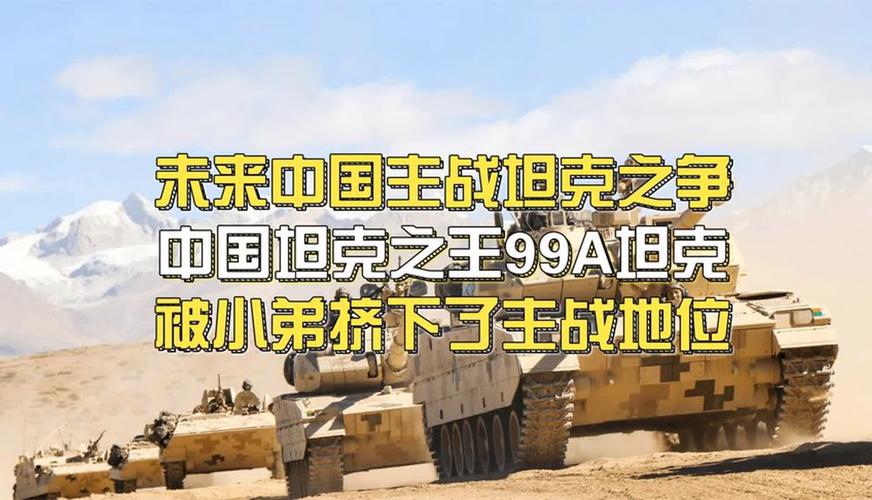 网游坦克之王：最强坦克养成攻略大全