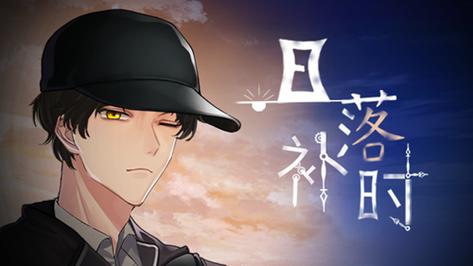 解密迷雾之夏：陈默与林薇的悬案真相