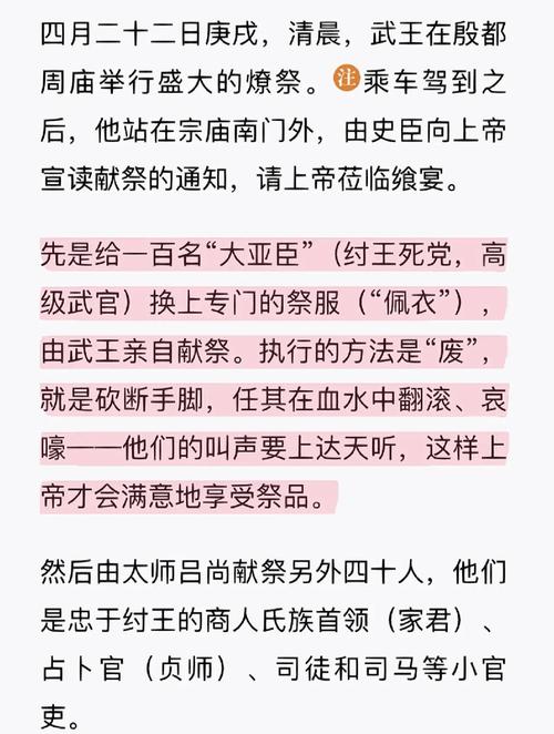 你知道被遗忘的仪祭吗？揭秘背后的故事
