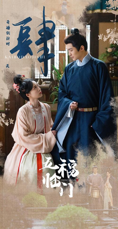 想知道桃花劫的演员阵容？这里有完整的演员列表！