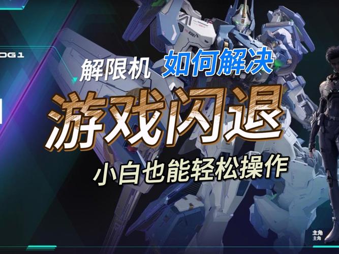热血无赖启动白屏？试试这些方法，快速修复游戏BUG