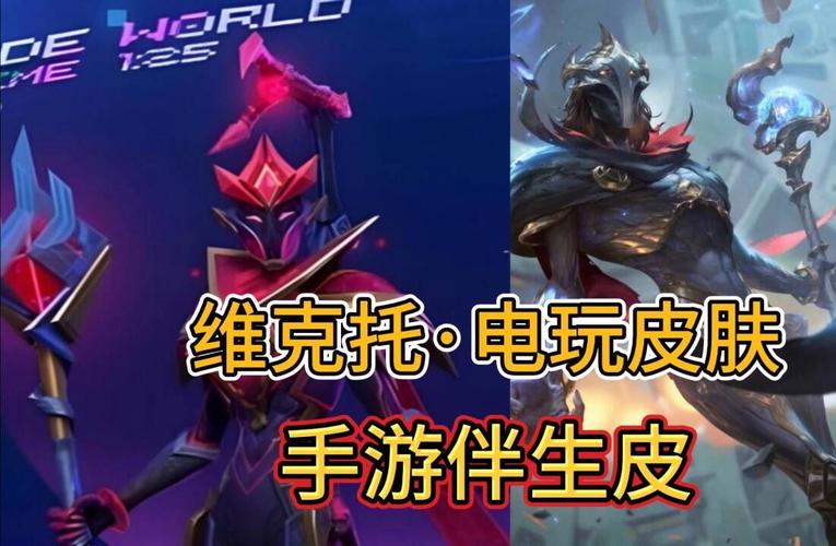 LOL维克托重做后强度分析：胜率及玩法调整